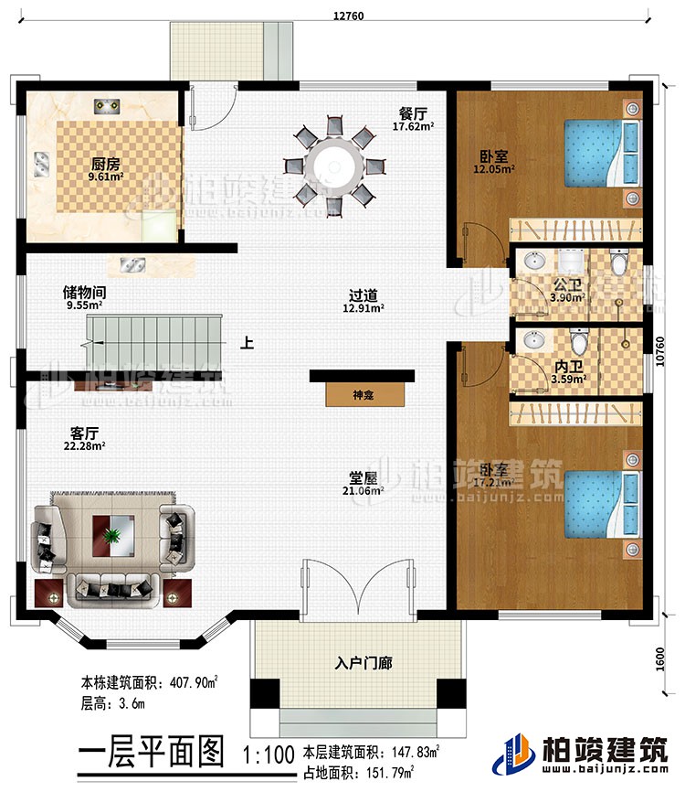 一层：入户门廊、堂屋、神龛、客厅、过道、餐厅、厨房、储物间、2卧室、公卫、内卫