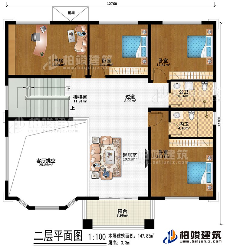 二层：楼梯间、过道、客厅挑空、起居室、书房、3卧室、雨棚、公卫、内卫、阳台