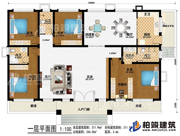 一层：入户门廊、2廊道、玄关、客厅、餐厅、厨房、棋牌室、4卧室、衣帽间、公卫、2内卫