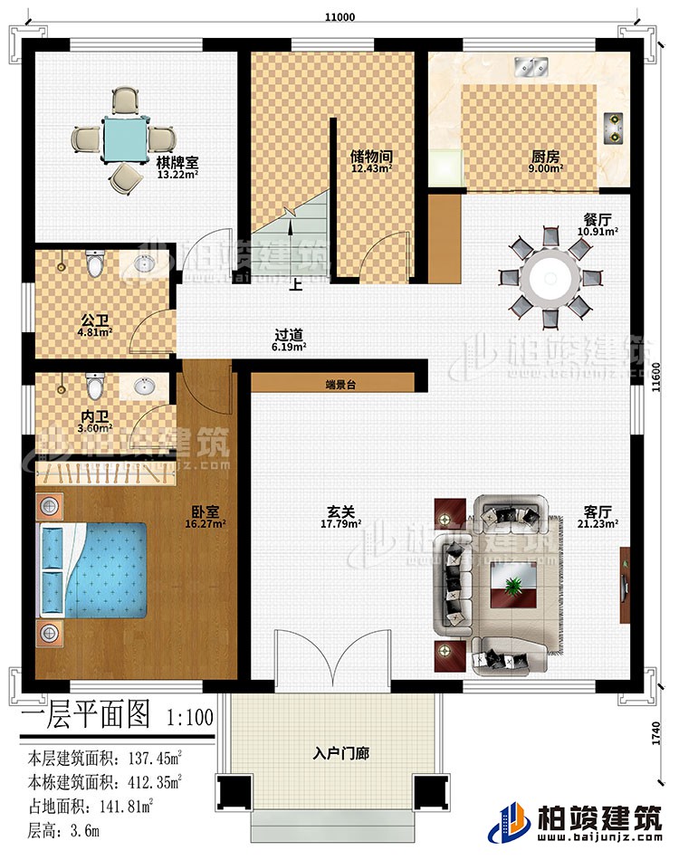 一层：入户门廊、玄关、端景台、客厅、餐厅、厨房、棋牌室、卧室、过道、储物间、公卫、内卫