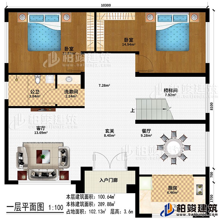 一层：入户门廊、客厅、玄关、餐厅、厨房、楼梯间、2卧室、洗漱间、公卫