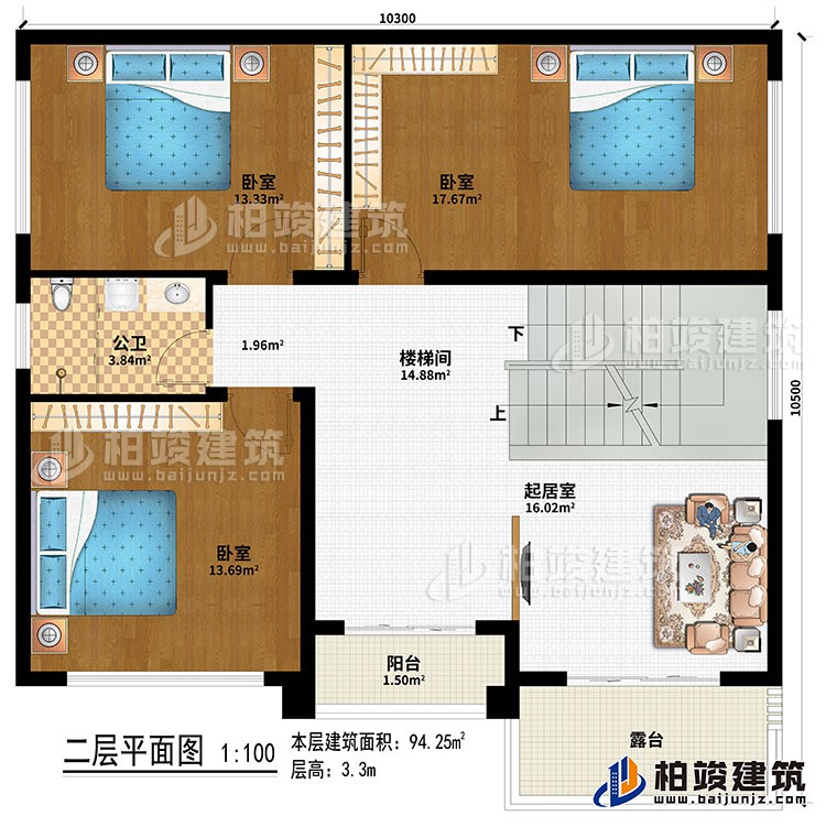 二层：楼梯间、起居室、3卧室、阳台、露台、公卫