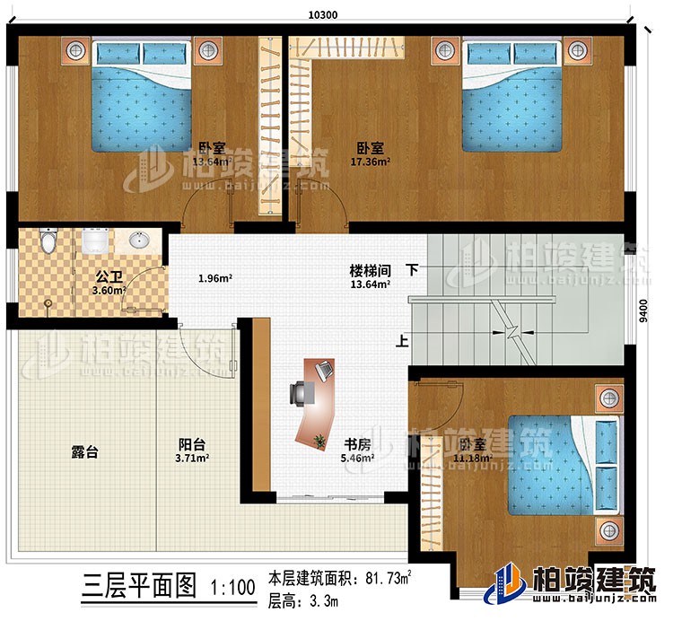 三层：楼梯间、3卧室、书房、阳台、露台、公卫