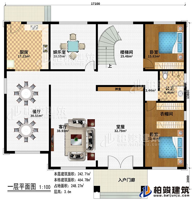 一层：入户门廊、堂屋、神龛、客厅、餐厅、厨房、娱乐室、2卧室、公卫、楼梯间、衣帽间