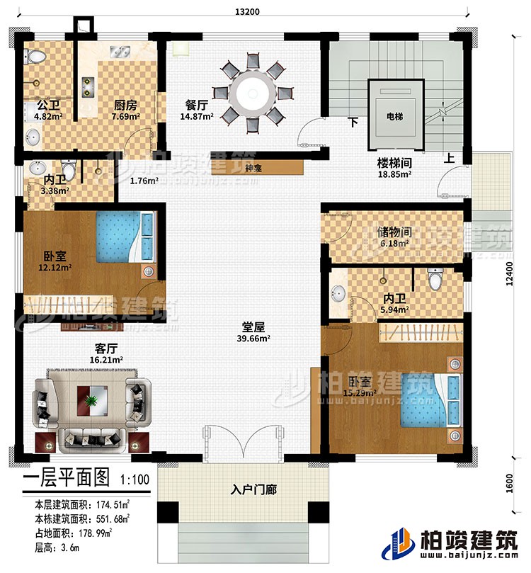 一层：入户门廊、堂屋、神龛、客厅、餐厅、厨房、楼梯间、电梯、储物间、2卧室、2内卫、公卫