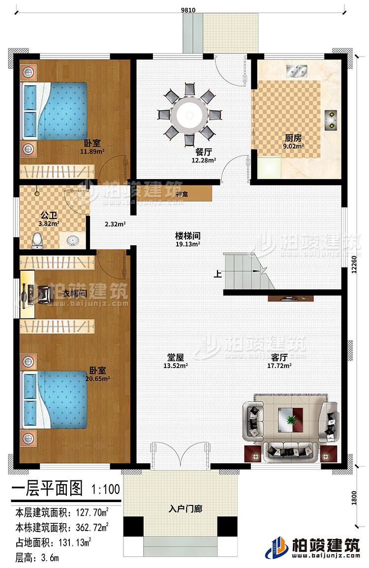 一层：入户门廊、堂屋、神龛、客厅、楼梯间、厨房、餐厅、2卧室、衣帽间、公卫