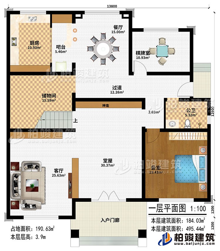 一层：入户门廊、堂屋、神龛、客厅、过道、餐厅、吧台、厨房、棋牌室、储物间、卧室、公卫