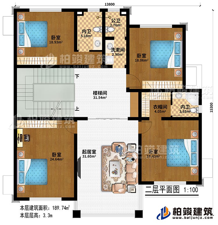 二层：楼梯间、起居室、4卧室、衣帽间、洗漱间、公卫、2内卫
