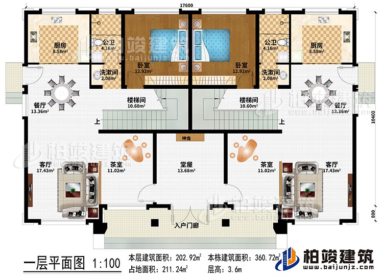 一层：入户门廊、堂屋、神龛、2茶室、2客厅、2餐厅、2厨房、2楼梯间、2卧室、2洗漱间、2公卫