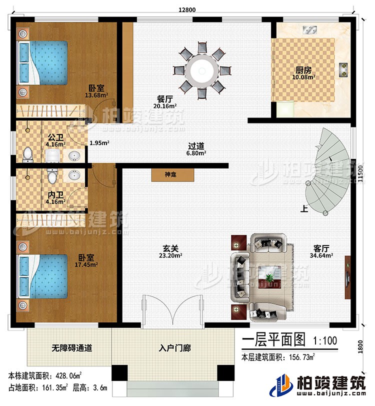 一层：入户门廊、无障碍通道、玄关、客厅、神龛、过道、餐厅、厨房、2卧室、公卫、内卫