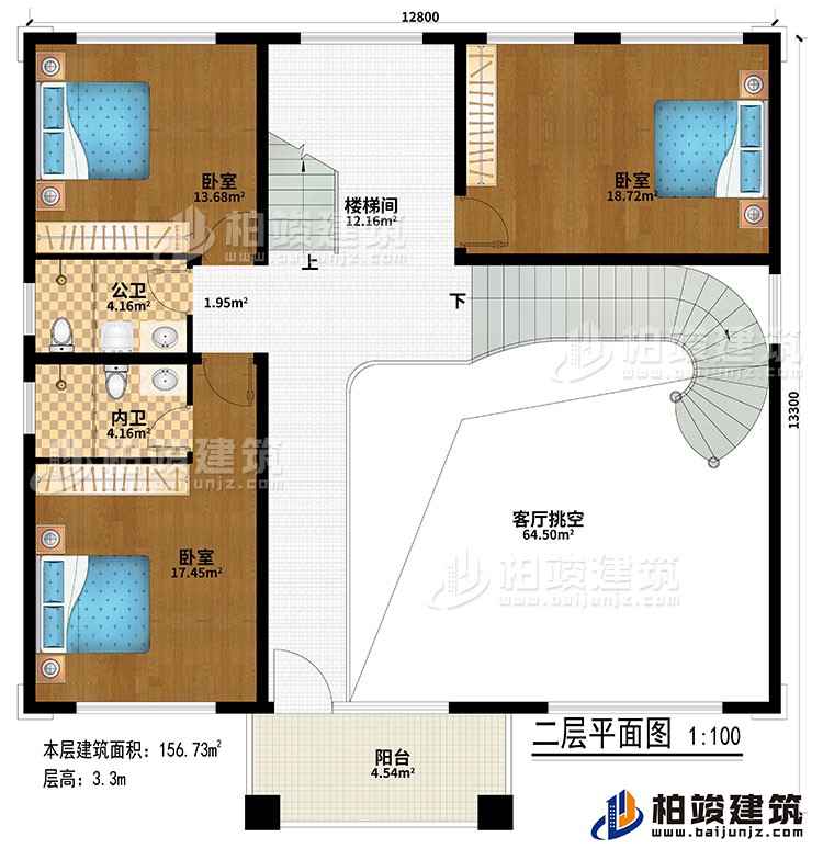二层：楼梯间、客厅挑空、3卧室、公卫、内卫、阳台