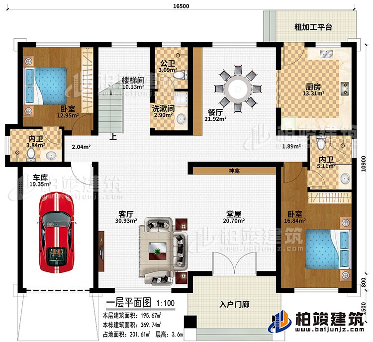 一层：入户门廊、车库、堂屋、神龛、客厅、餐厅、厨房、楼梯间、2卧室、洗漱间、公卫、2内卫、粗加工平台