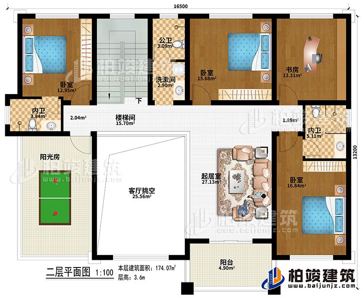 二层：楼梯间、起居室、客厅挑空、3卧室、书房、公卫、洗漱间、2内卫、阳光房、阳台