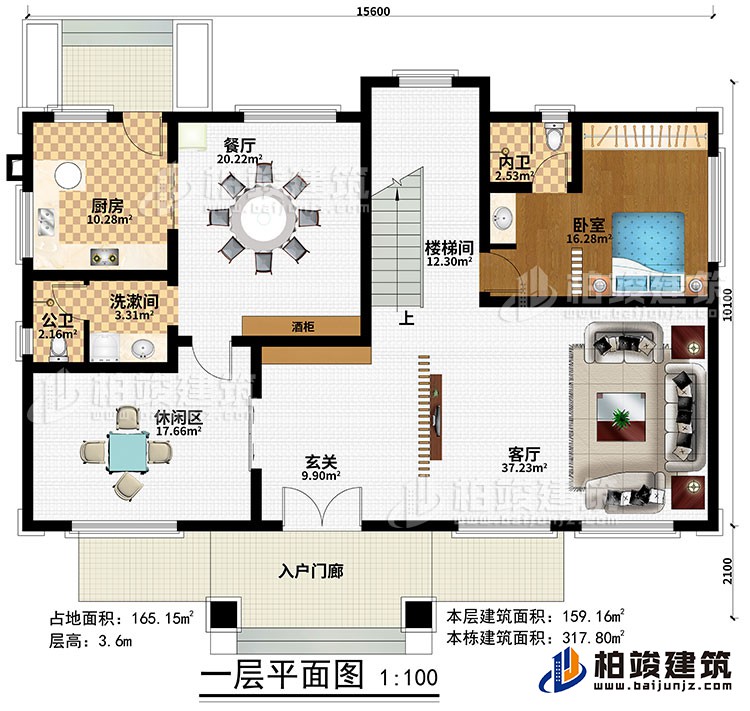 一层：入户门廊、玄关、客厅、楼梯间、餐厅、厨房、酒柜、卧室、洗漱间、休闲区、洗漱间、公卫、内卫