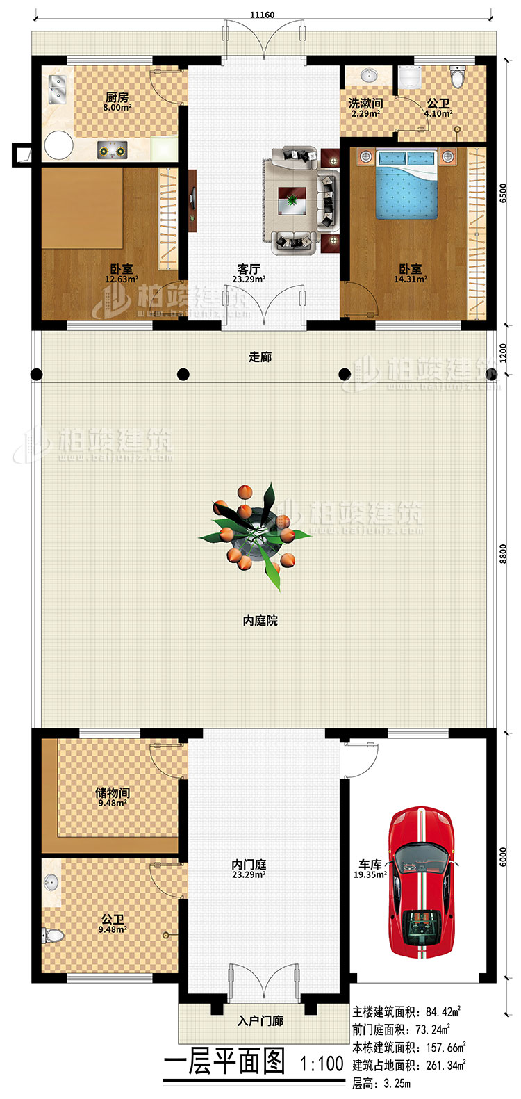 一层：入户门廊、内门庭、内庭院、走廊、客厅、厨房、2卧室、洗漱间、2公卫、储物间