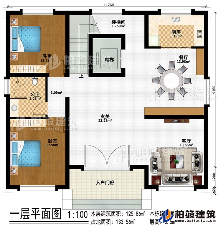 一层：入户门廊、客厅、玄关、餐厅、厨房、楼梯间、2卧室、公卫、电梯