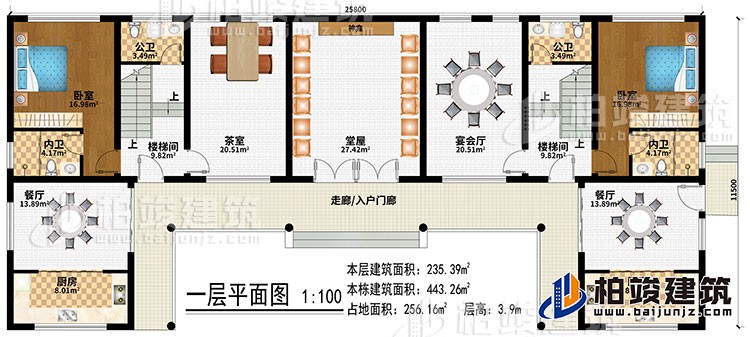 一层：走廊/入户门廊、堂屋、神龛、茶室、宴会厅、2楼梯间、2餐厅、2厨房、2卧室、2公卫、2内卫