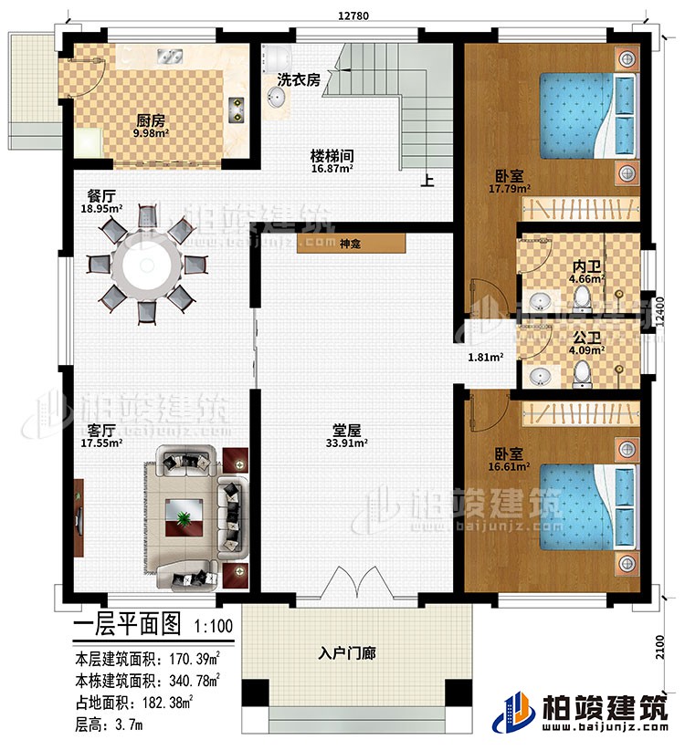 一层：入户门廊、堂屋、神龛、客厅、餐厅、厨房、楼梯间、洗衣房、2卧室、公卫、内卫