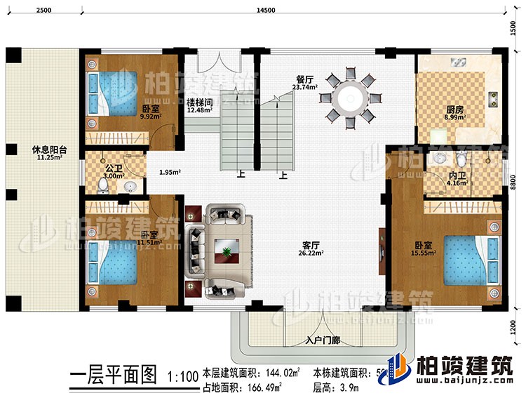 一层：入户门廊、客厅、餐厅、楼梯间、厨房、3卧室、公卫、内卫、休息阳台