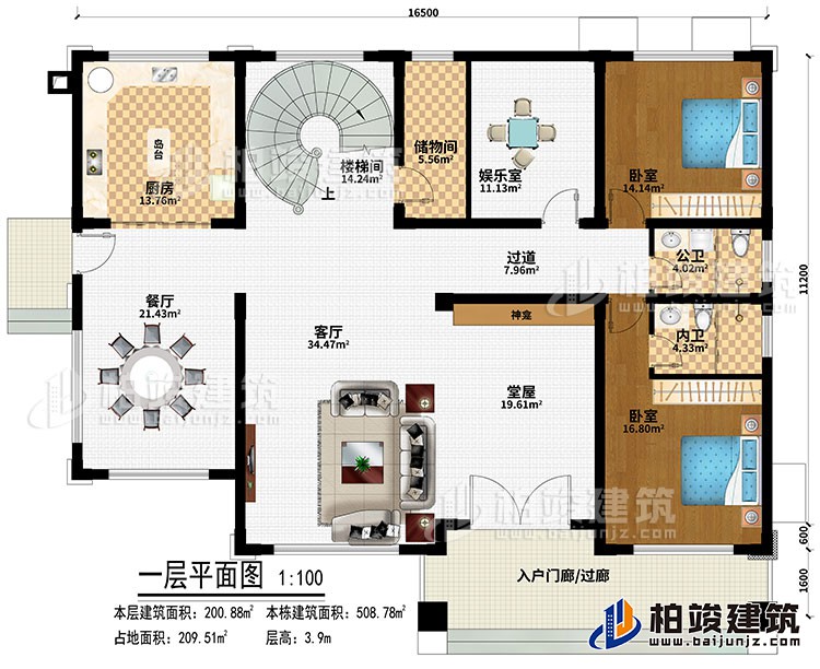 一层：入户门廊/过廊、堂屋、神龛、客厅、餐厅、厨房、岛台、楼梯间、娱乐室、储物间、过道、2卧室、公卫、内卫